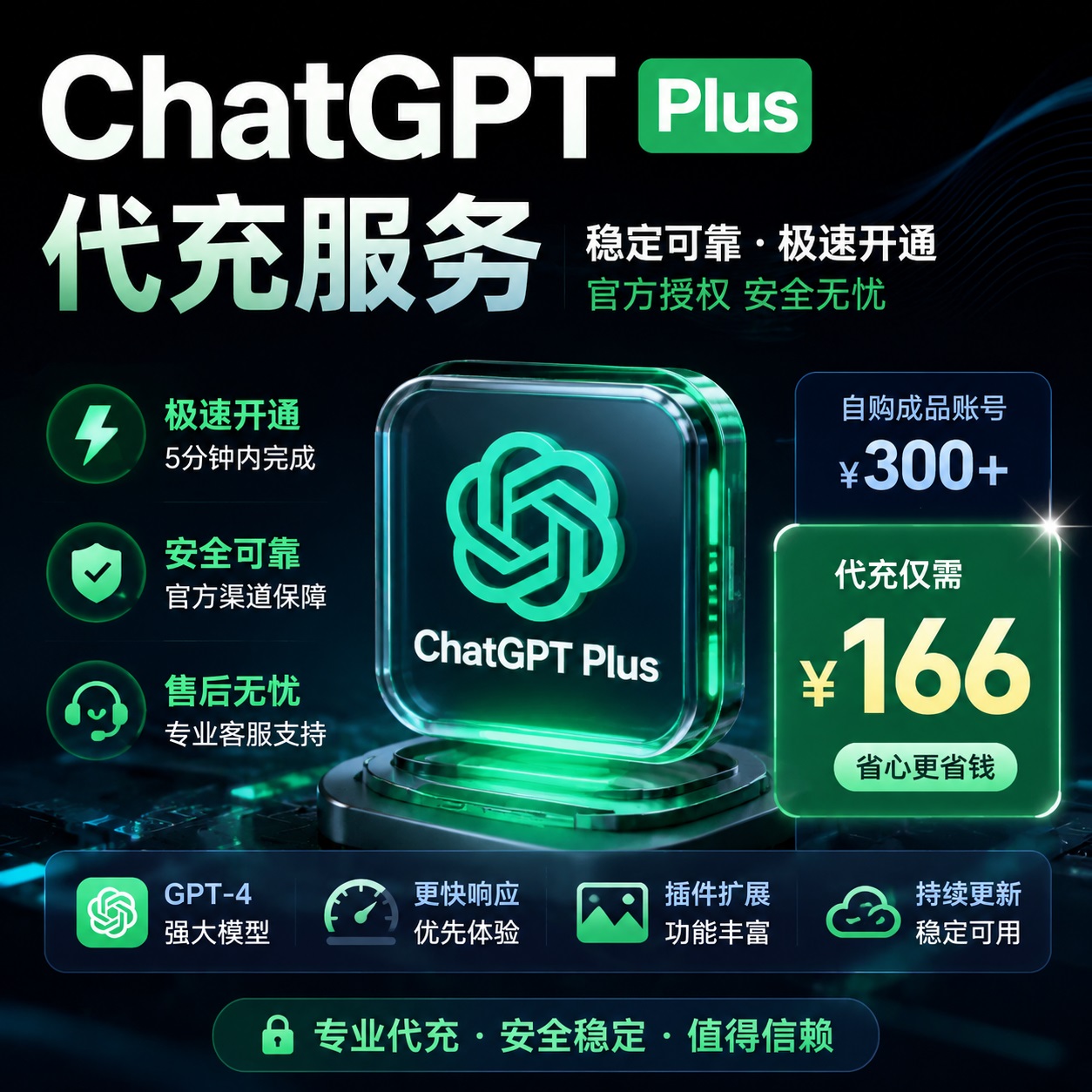 ChatGPT